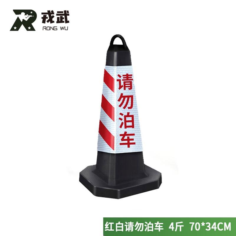 Rongwu Reflective Rubber Road Cones & Warning Posts