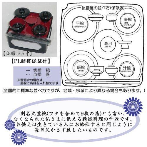 Urushi Product Ancestor Freeze-Dried Buddhist Meal Set, 5.5 Inches, Black (Inner Red)