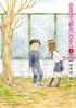 Teasing Master Takagi-san 8 Special Edition with Figure ([Special Edition Comic])