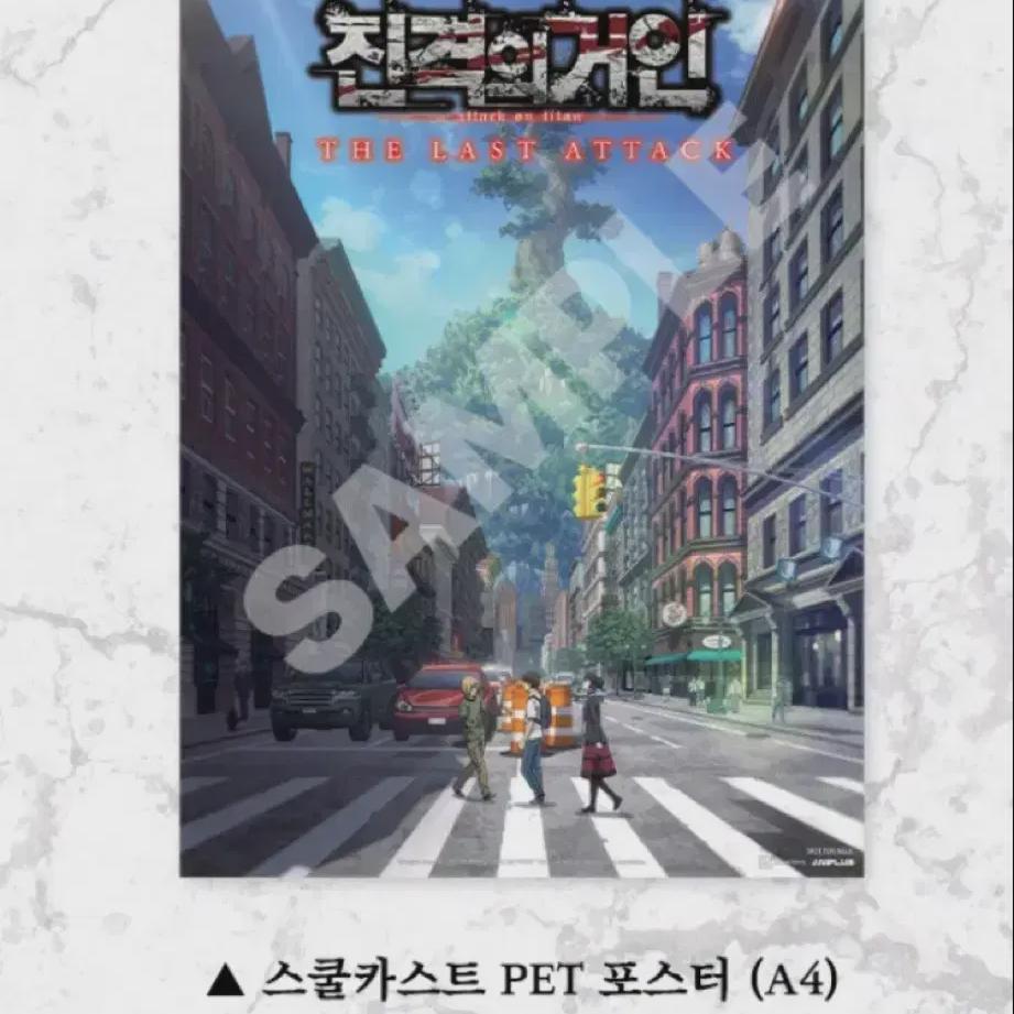 

Attack On Titan Week 4 Poster School Caste Pet Mx4d