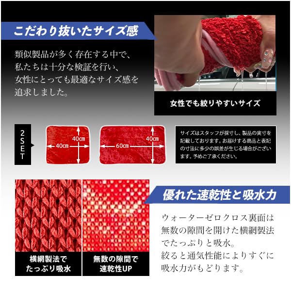 Primeholic Water Zero a microfiber car wash Cloth, thick, ultra-absorbent towel.