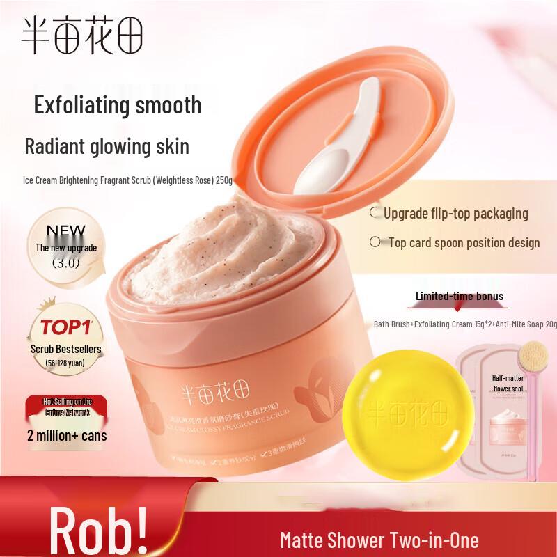 Ban Mu Hua Tian Ice Cream Silky Body Scrub