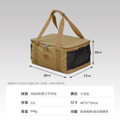 OEING Foldable Outdoor Camping & Picnic Storage Bag
