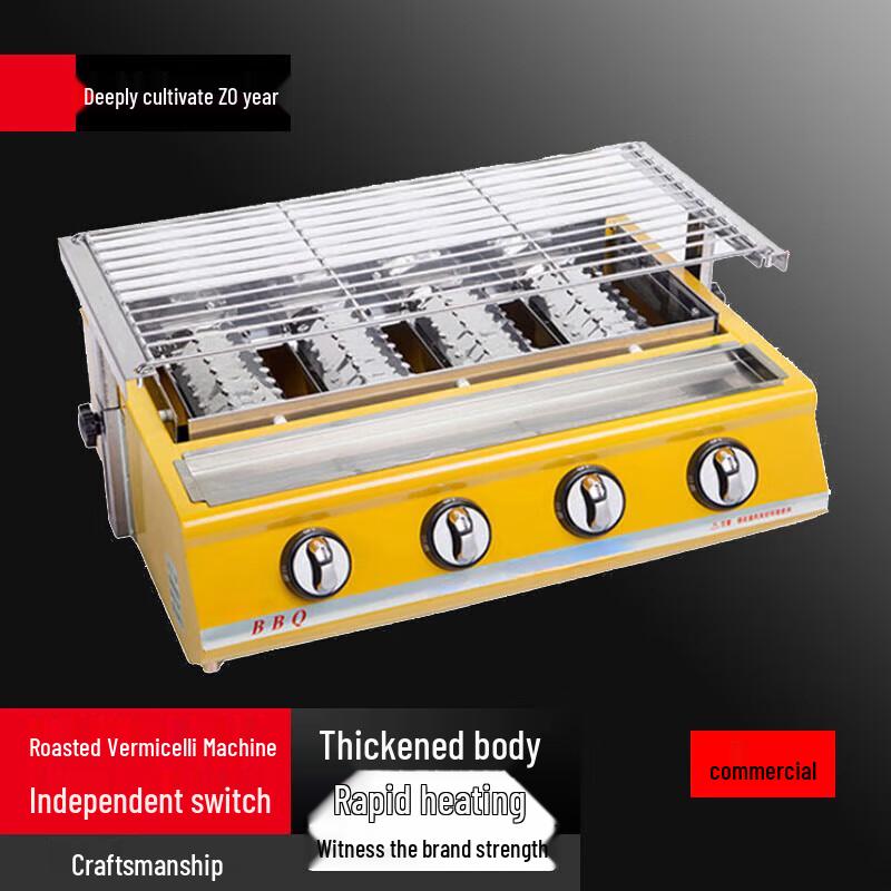 Бездымный газовый гриль Beifu с четырьмя горелками