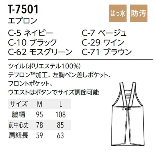 Albe Apron, H-Shaped Bib Apron with Teflon Coating, Easy to Clean, Stain Resistant, Water-Repellent/Stain-Resistant, Available in 6 Colors, Suitable f