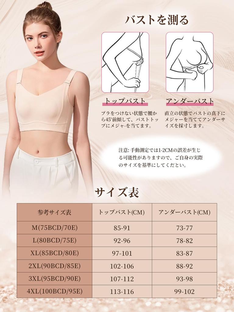 Vehmia Seamless Minimizing Bra 2 Cup Sizes design for a slimming and comfortable for extended Lightweight and Available in plus Perfect for day and