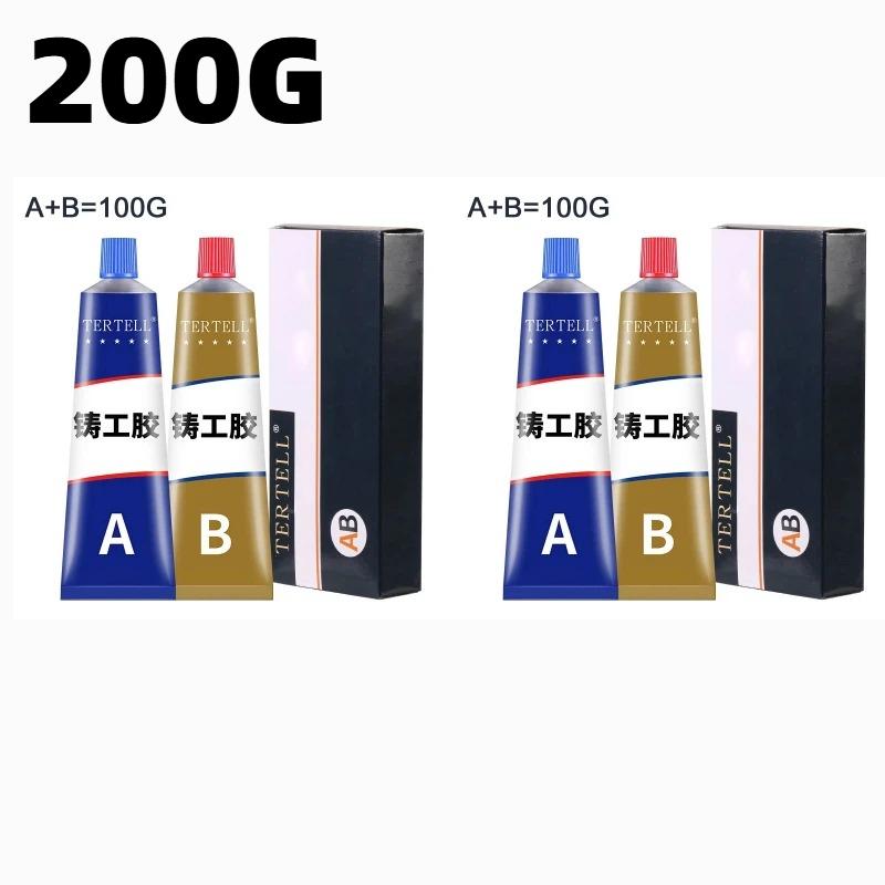 AB Glue Sealant Metal Repair AB Glue Casting Glue Cold Welding Glue Agent High Strength Repair Casting Adhesive Heat Resistance(20g/50g/70g/100g)