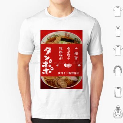 Tampopo T Shirt Cotton Men Women DIY Print Film Japanese Ramen Food Cinema Tampopo Movie Japan Lamen