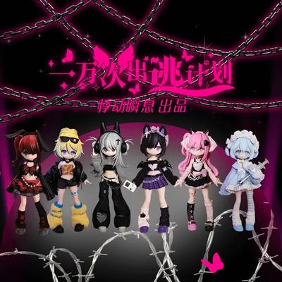 Séria 10000 Escapes Plans Akčná figúrka Ob11 1/12 Bjd Bábika Anime Figúrka Hračky Akčné Figúrky Kawaii Model Dievčatá Darček Kolekcia