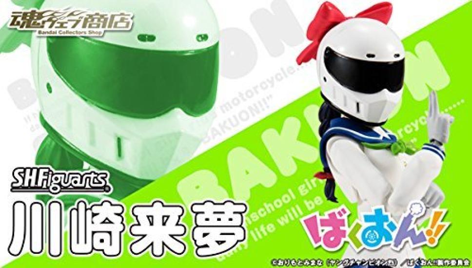 S.H.Figuarts Kawasaki Raimu "Bakuon" (Tamashii Web Shop Exclusive)
