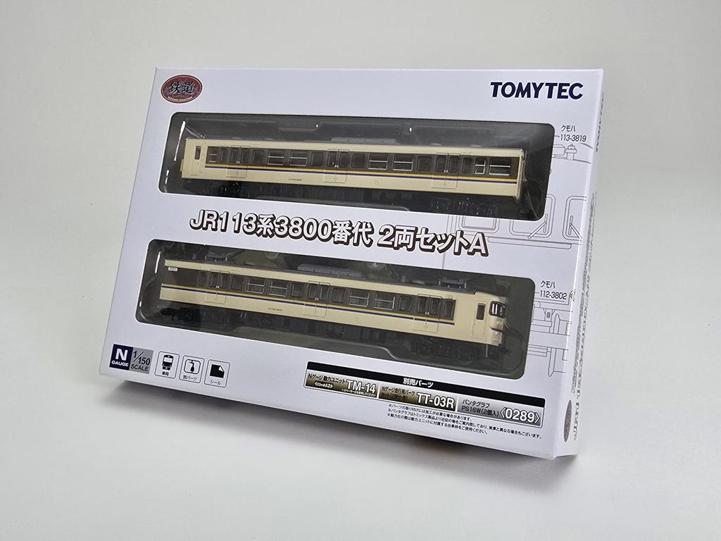 Tomytec Railway Collection Tetsuro JR 113 Series 3800 Series 2 Car Set A Diorama Supplies 335320
