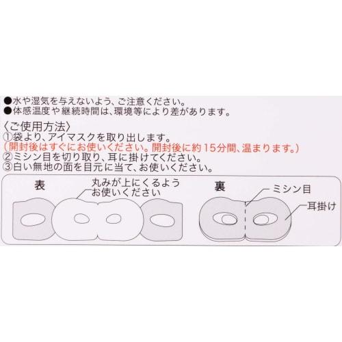 Honyarado Nangara Warm Eye Mask, Rabbit Design, Set of 3 (RLK38460)