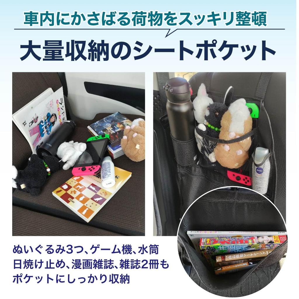 Seatback Car Storage Kick Seat Back Drink Car Car Car Convenient Small Item Goods Zip Pocket, Storage, Pocket, Guard, Pocket, Seat, Holder, Storage,
