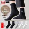 Mao Ren Men's 100% Cotton Mid-Calf Socks (5 Pairs)