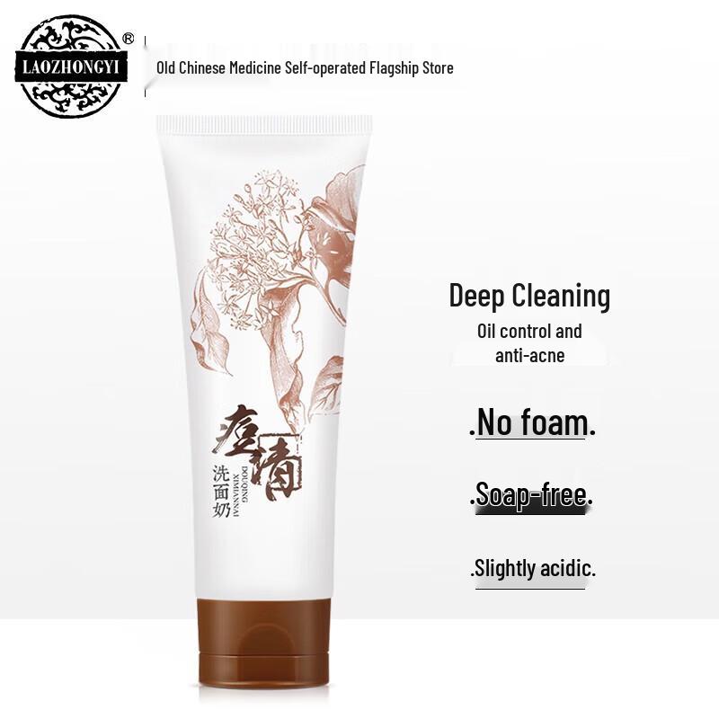 LAOZHONGYI Facial Cleansers