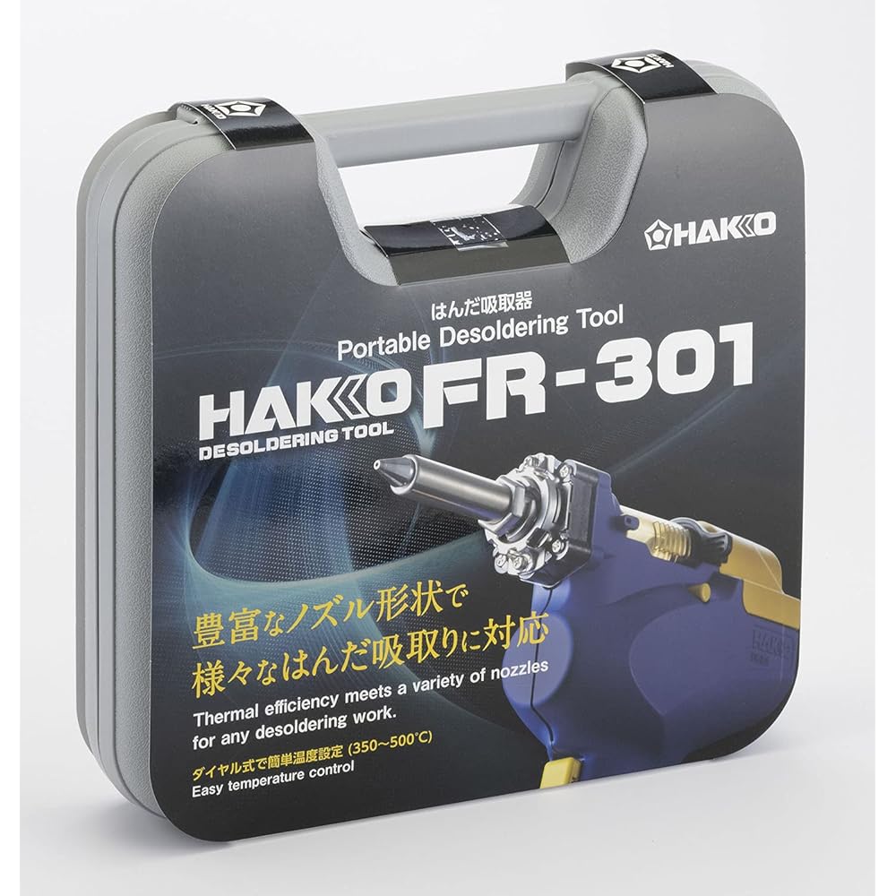 HAKKO Dial-Type Temperature Control Solder Sucker, Handy Type FR301-81