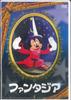 DVD DVD Fantasia DVD ANM003 Japanse Films DVD Gebruikt