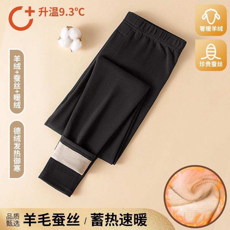 Men's cashmere silk thermal pants wear high-elastic, cold-proof and non-marking heating German velvet and velvet leggings in autumn and winter