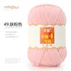 213 Wool Thread Merino Wool Thread 3 Strands Hand-Knitted Medium Thread Self-Knitted Sweater Hat Scarf Thread