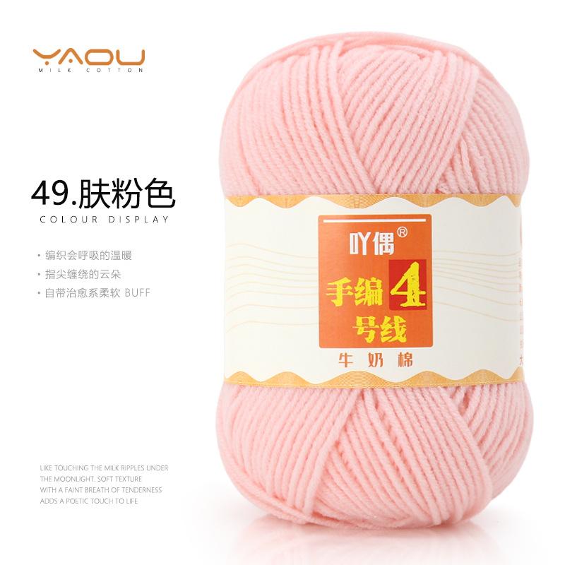 213 Wool Thread Merino Wool Thread 3 Strands Hand-Knitted Medium Thread Self-Knitted Sweater Hat Scarf Thread
