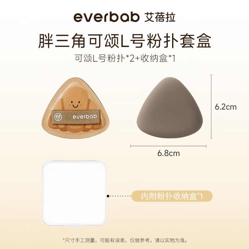 Everbab Croissant Cushion Powder Puffs L