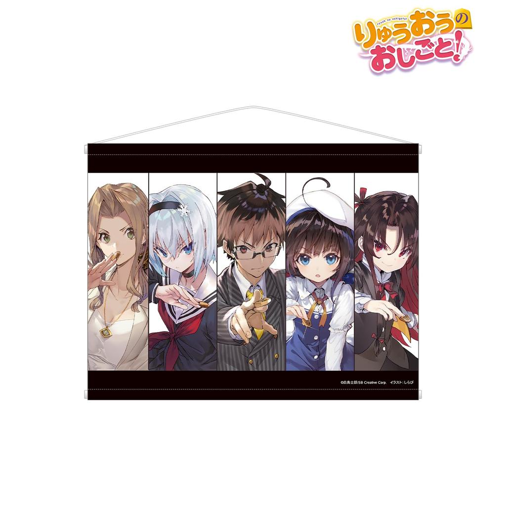 The Work is Never Original Illustration B2 Tapestry Ryuo's Done! ver.A