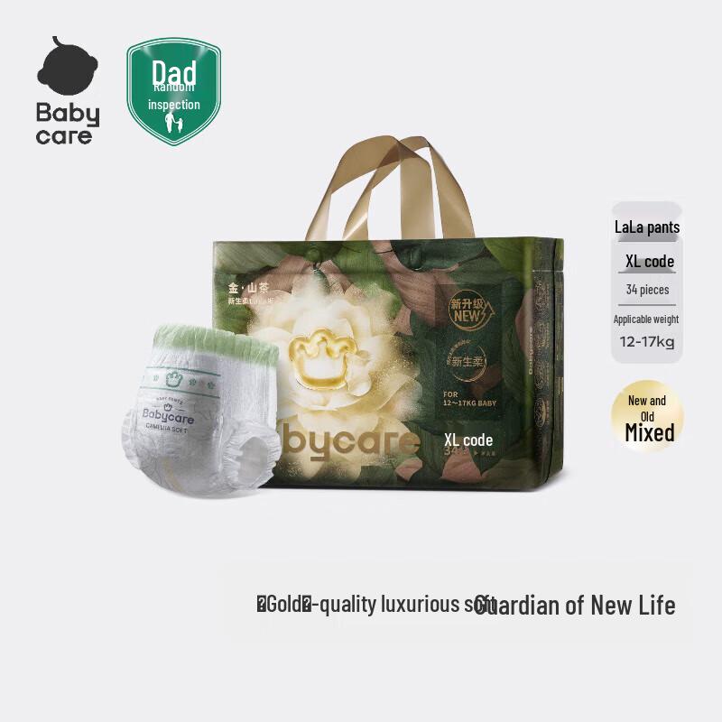 Babycare Golden Camellia Pull-Up Diapers