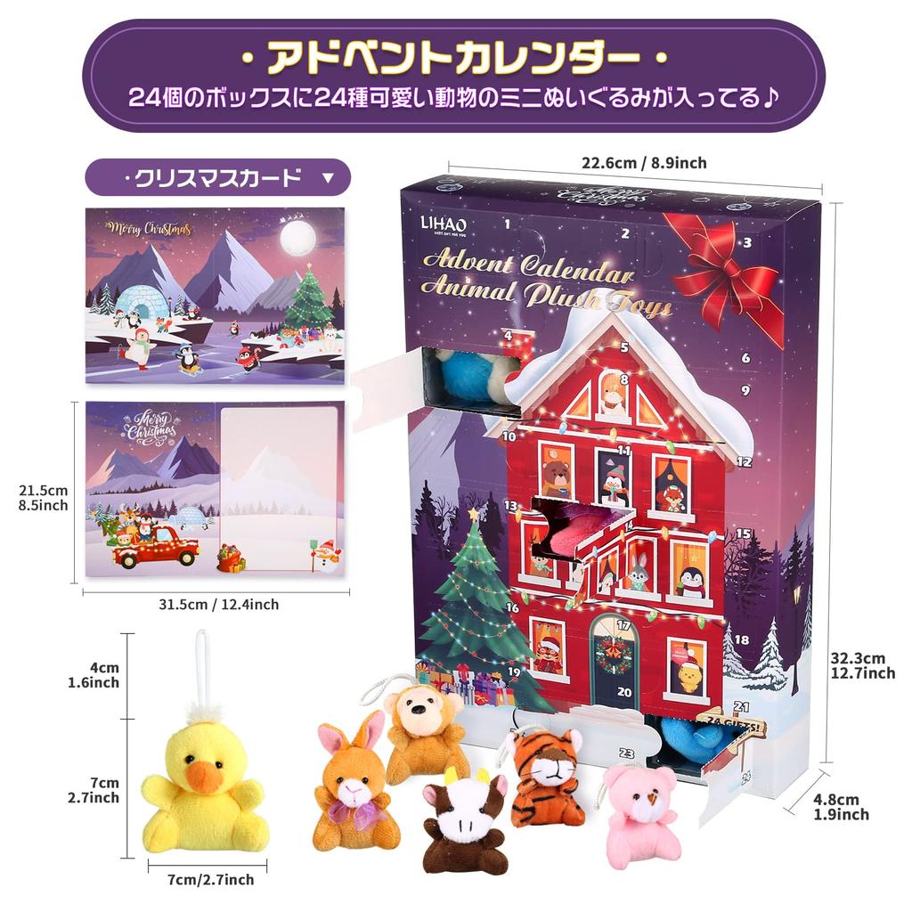 LIHAO 2025 Advent Calendar Plush Toy with Strap and Keychain for Christmas Gift for Countdown Christmas Ornament for Christmas Decoration Girls,