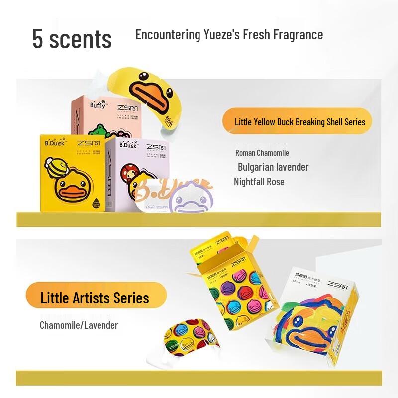 Zhenshiming Little Yellow Duck Steam Eye Mask