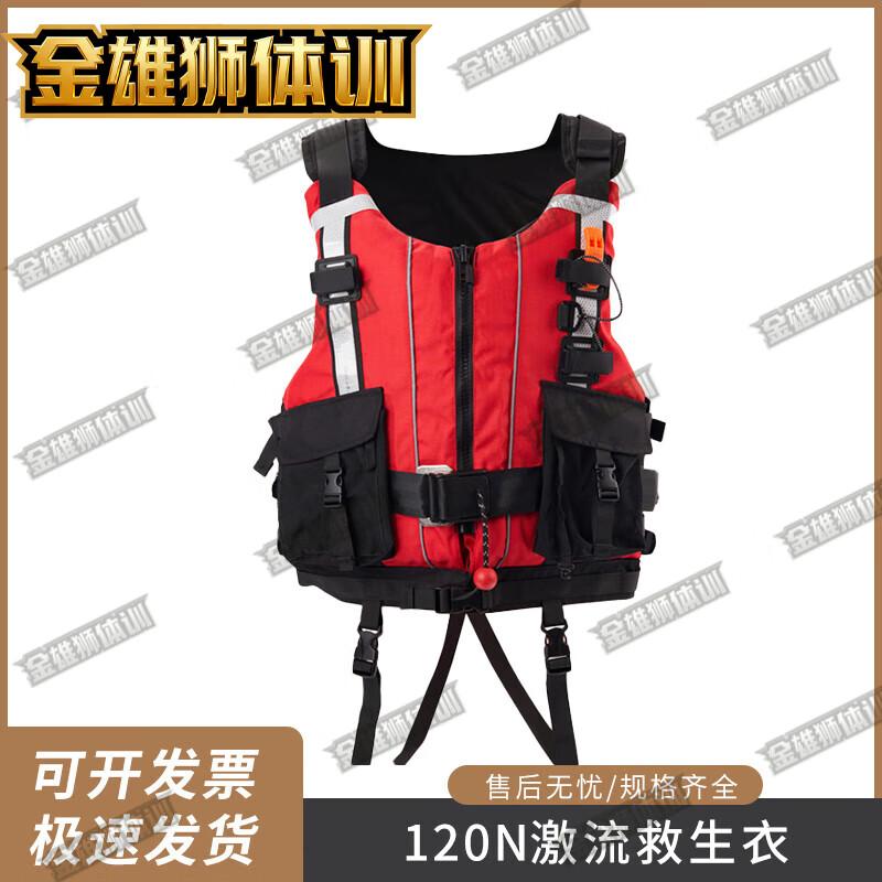 Jinxiongshi Professional Rapid Water Rescue Life Vest