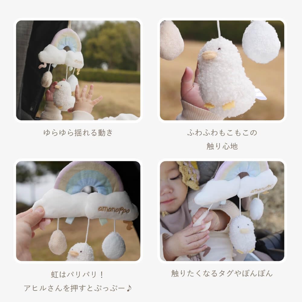 Baby Mobile with Duck - A Perfect Baby Shower Gift - Amanoppo (amanoppo Brand) - Washable, Suitable for Babies Aged 0-1. First Toy for Babies.