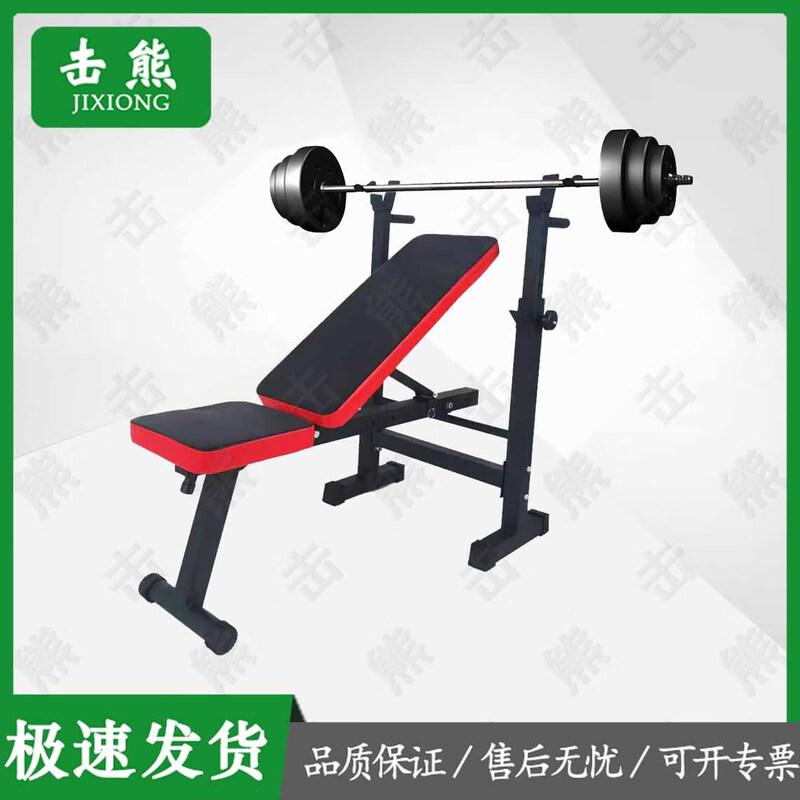 Jixiong Adjustable Multifunctional Bench Press Rack with 40kg Barbell Set