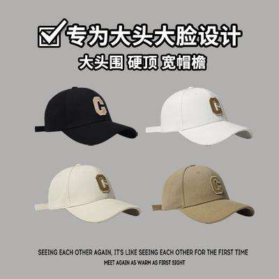 Hard Top Big Head Circumference Baseball Cap Women's Summer Widened Brim Deep Top New Face Small Peaked Cap Men Trend