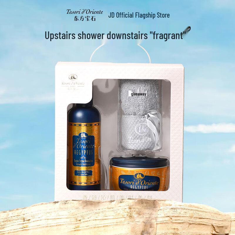 Tesori D oriente Cleopatra Scented Shower Gel Gift Set