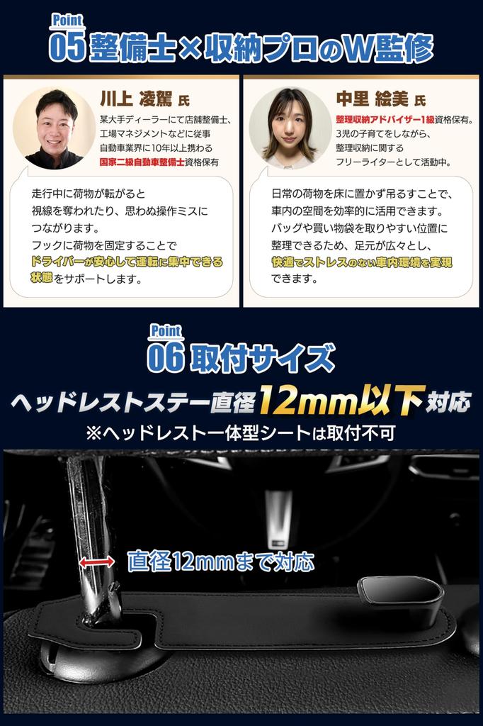 Yuumo+ Car Hooks, Headrest, Luggage Hanger, Car Supplies, Convenient Goods, PU Leather, Set of 2, Black