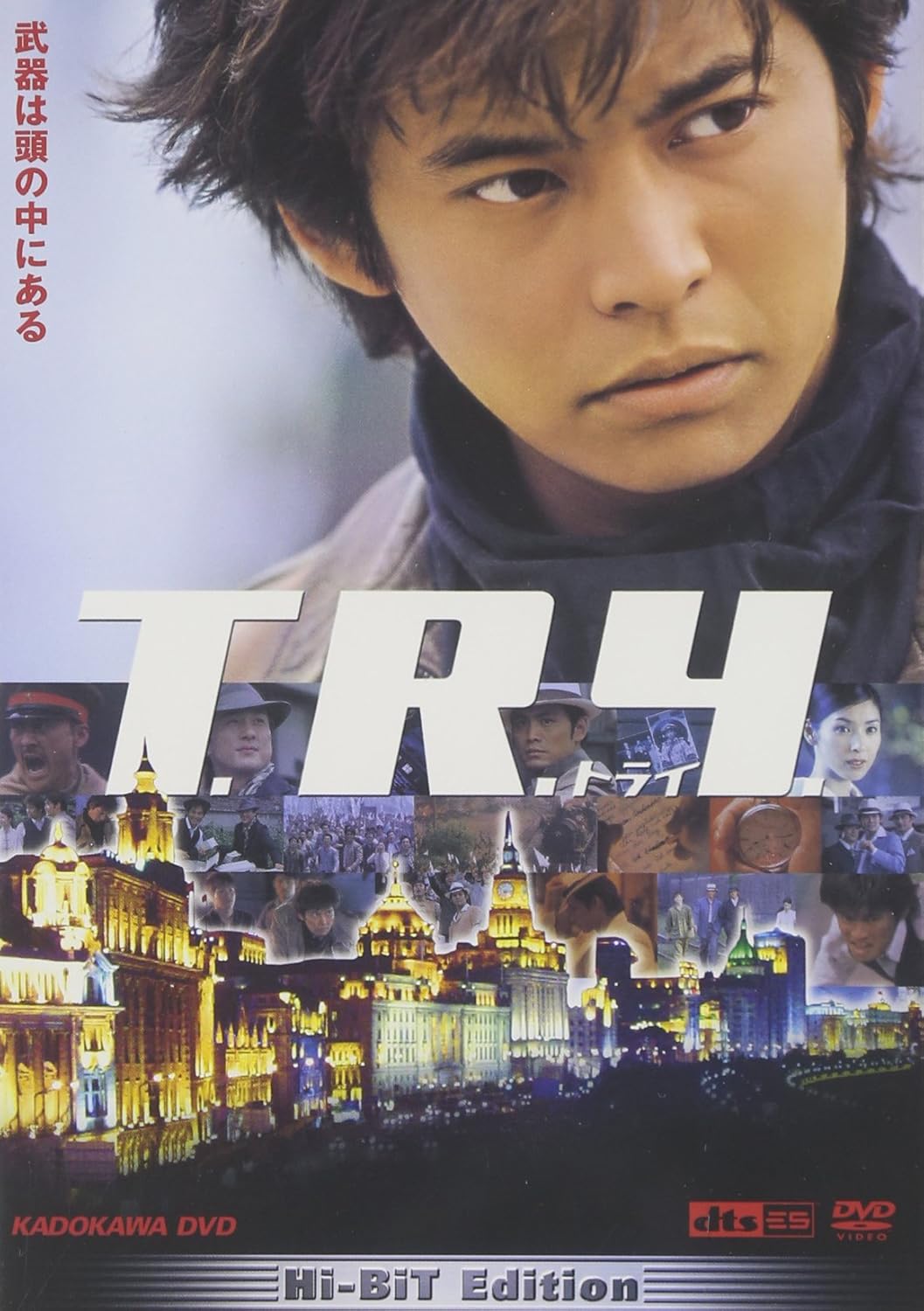 

DVD DVD TRY PCBE50528PROMO Japan ObiMovies DVD Used