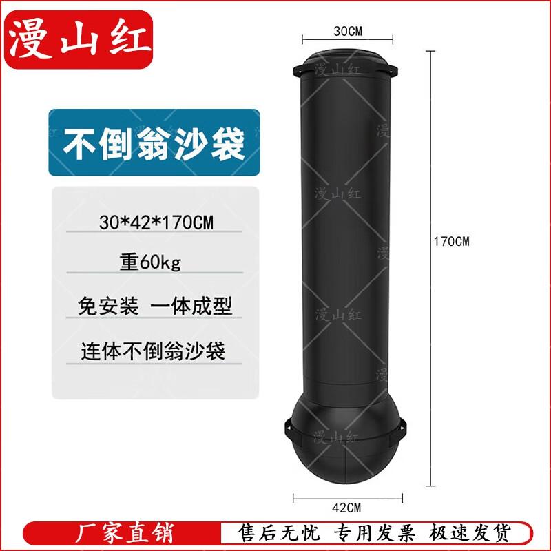 Manshanhong Freestanding Combat Training Punching Bag