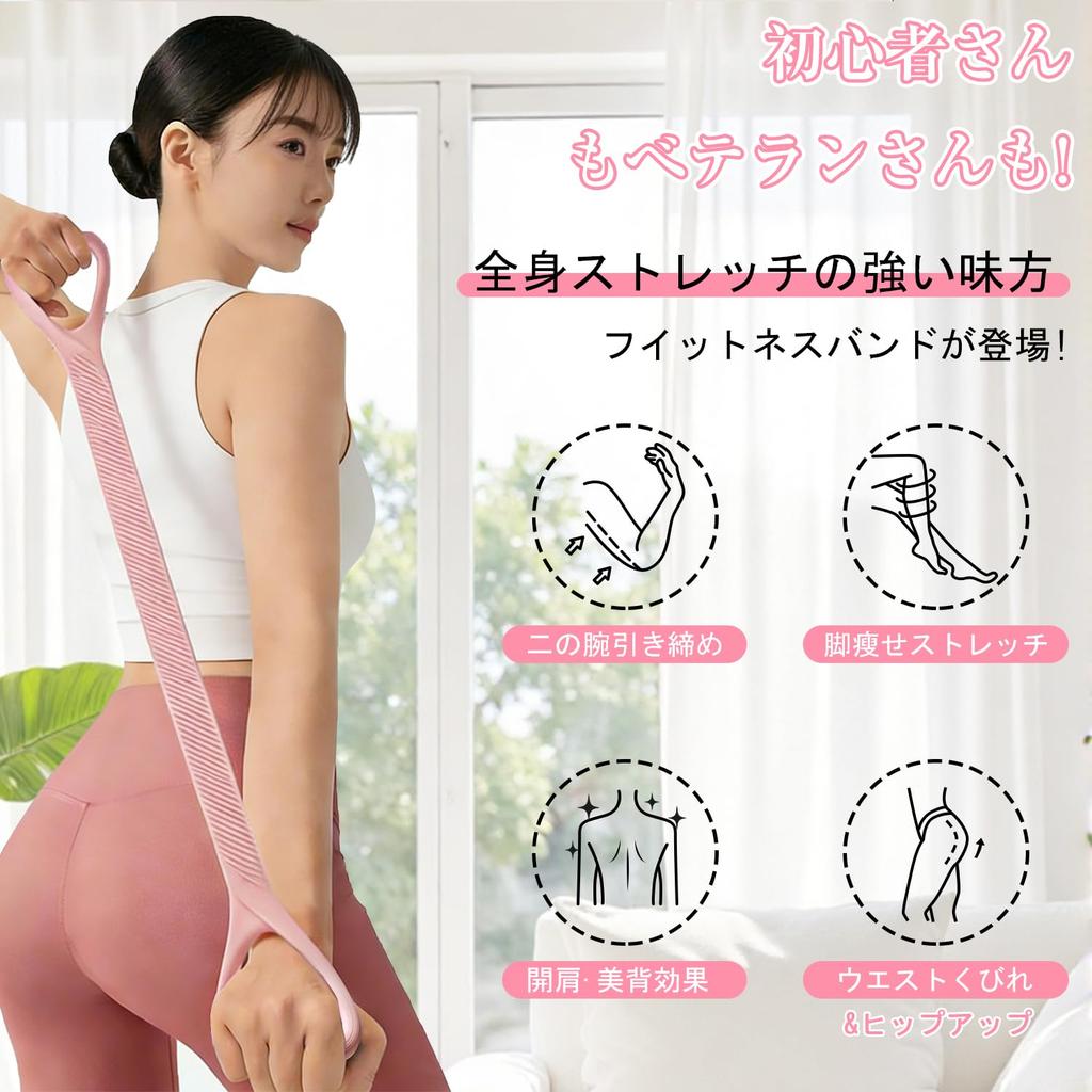 Stretch Tube, Stretch Band, To Prevent Stiff Shoulders, Stretch While