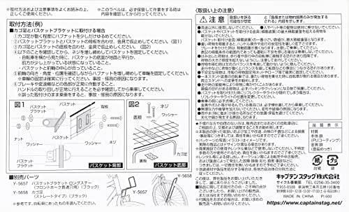 Captain Stag Y-5256 Front Basket, Wire Basket, Front Use, Square, Shallow, Black