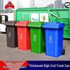 Commercial 240L Outdoor Thickened Plastic Trash Bin with Lid