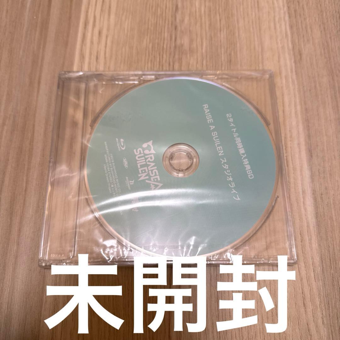 

[USED] RAISE A SUILEN Studio Live 2 titles simultaneous purchase bonus