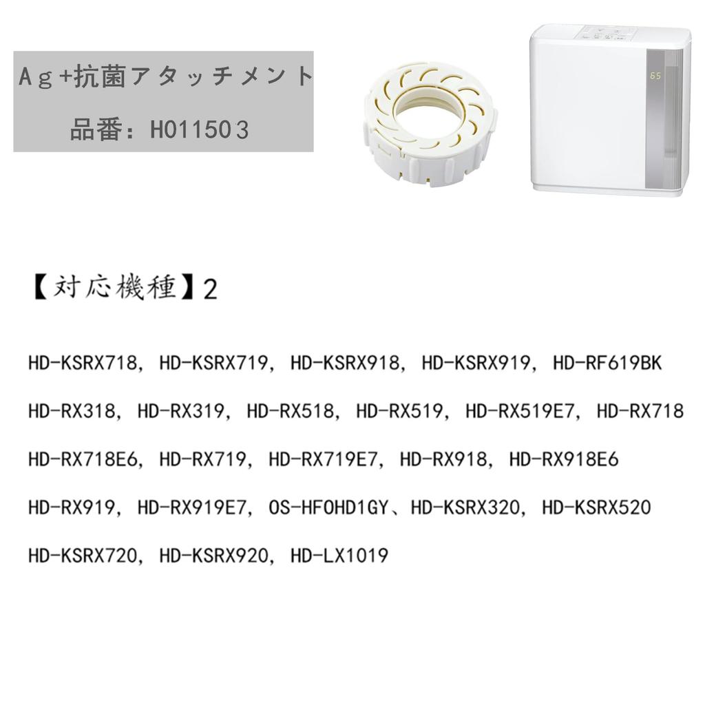 H011503 Antibacterial Attachment 2 Pieces Hybrid Humidifier Replacement EX Compatible H011500 H011501 H011502 Series Ion Cartridge Antibacterial Unit
