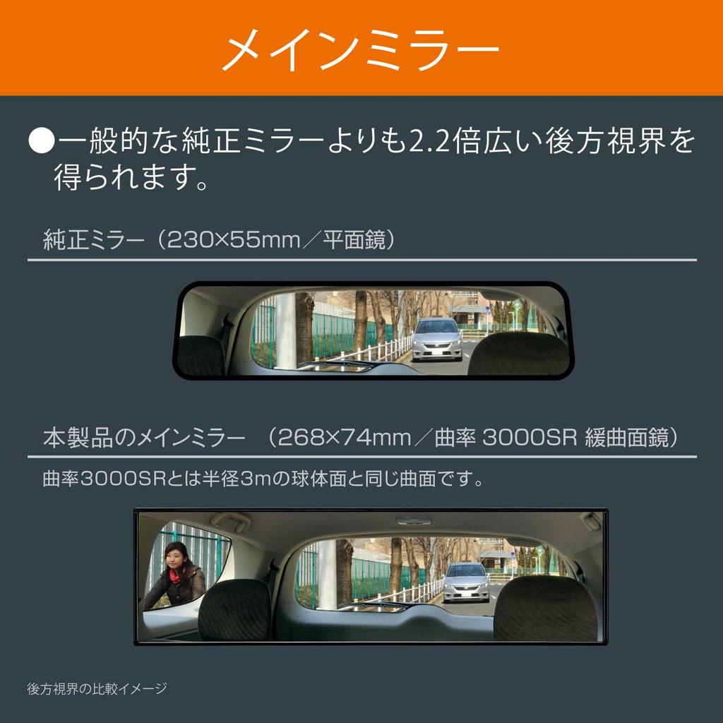 CARMATE Car Rearview Mirror with Auxiliary Mirror 3000R 50mm M32 (Removable) 270mm+Right 50mm+Left