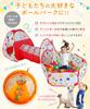 Kids Tent Tent Indoor Toy Girls Boys Gift Birthday Princess Easy Assembly Supervised Japanese Wonder [monomark] Children's [Nursery Brand] (Blue