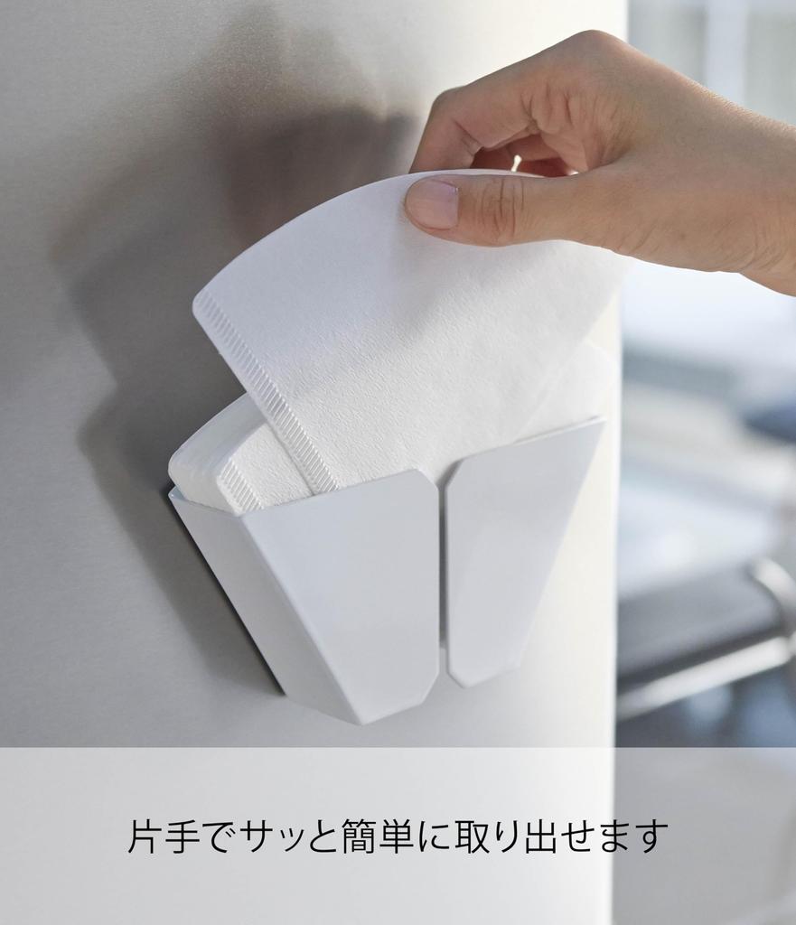 Yamazaki Jitsugyo Magnetic Coffee Paper Filter Holder Tower White 2977