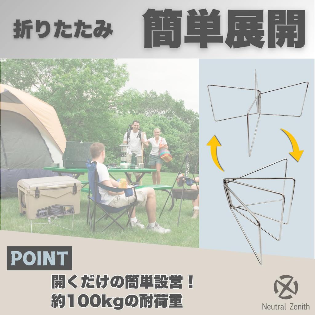 Neutral Zenith Cooler Box Universal Container Aluminum Camping Luggage Stand, Stand, Stand, Toolbox, Container, Rack, Durable, Compact, Multi-Stand