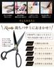 Rosalie Sewing for Dressmaking and Crafts Scissors, 23.5cm (A Quality)