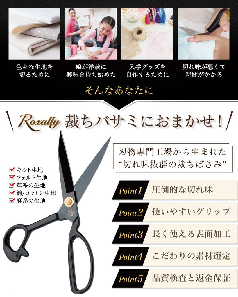 Rosalie Sewing for Dressmaking and Crafts Scissors, 23.5cm (A Quality)