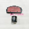 For QJMOTOR SRK421RR Accessories SRK 421RR QJ400GS-16S Engine Oil Air Filter Element Air Filter Element Oil Grid Air Grid