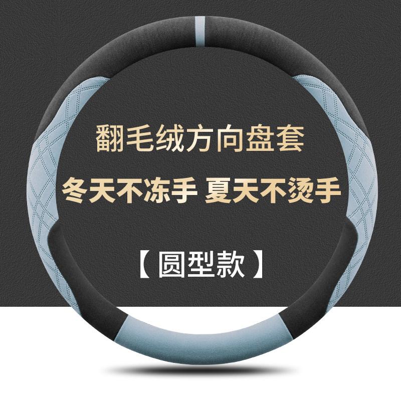 For Toyota Bozhi 3x Steering Wheel Cover Turned Fur Sweat-absorbing Breathable Non-slip and Odor-free Handle Cover Universal